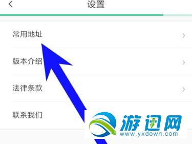 美團打車怎么設置公司地址？常用地址設置方法分享