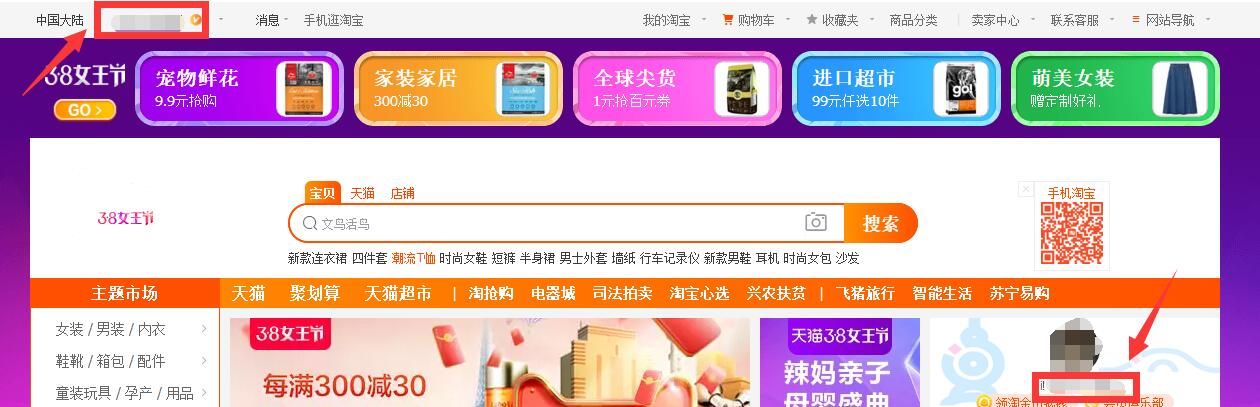 淘寶旺旺號是什么？