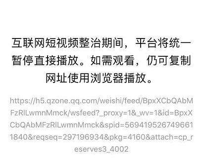 微信解封微視是真的嗎？抖音快手解封了嗎