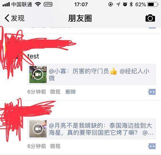 微信解封微視是真的嗎？抖音快手解封了嗎