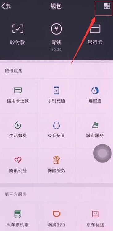 OPPO Find X微信人臉支付在哪？設置方法介紹
