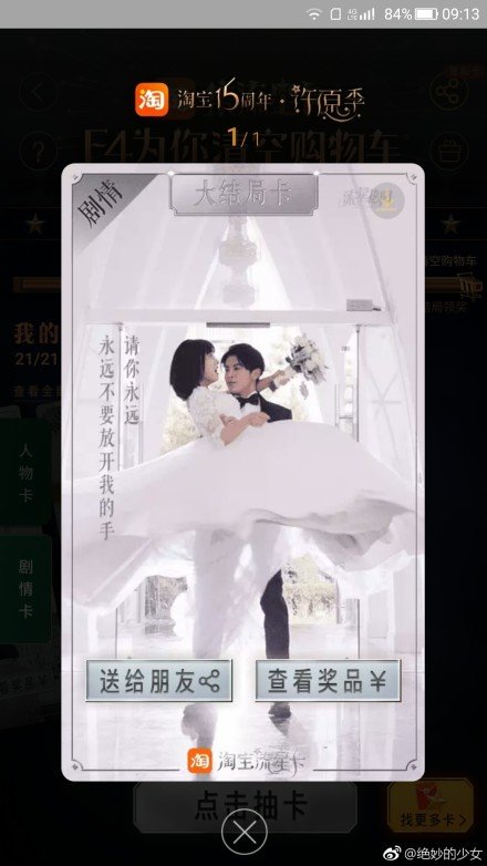 淘寶流星卡大結局卡怎么抽？集卡技巧分享