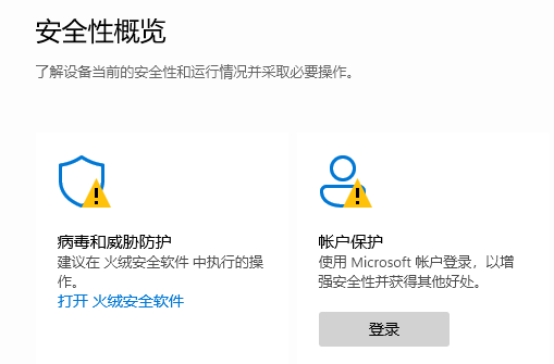 win11自帶的殺毒軟件在哪