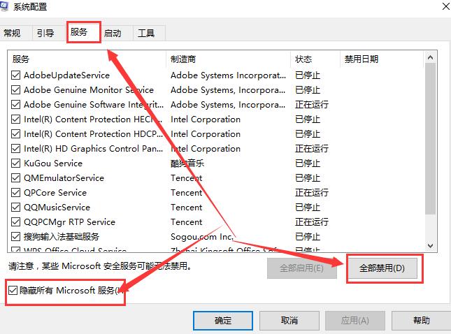 win10待機死機怎么解決