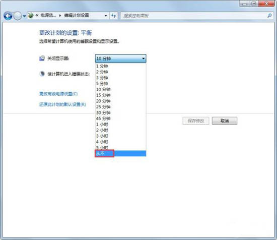 win7怎么設置不待機