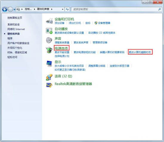 win7怎么設置不待機