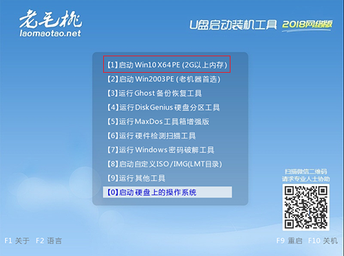 老毛桃怎么裝win7系統