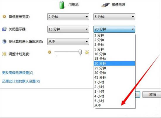 臺式機win7屏幕不休眠設置教程