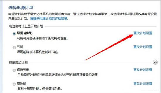 臺式機win7屏幕不休眠設置教程