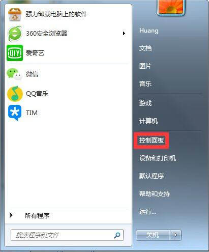 臺式機win7屏幕不休眠設置教程
