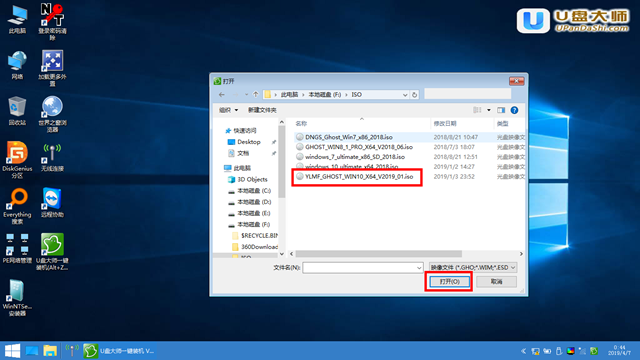 u盤裝機大師怎么安裝win7