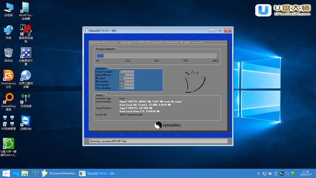 u盤裝機大師怎么安裝win7