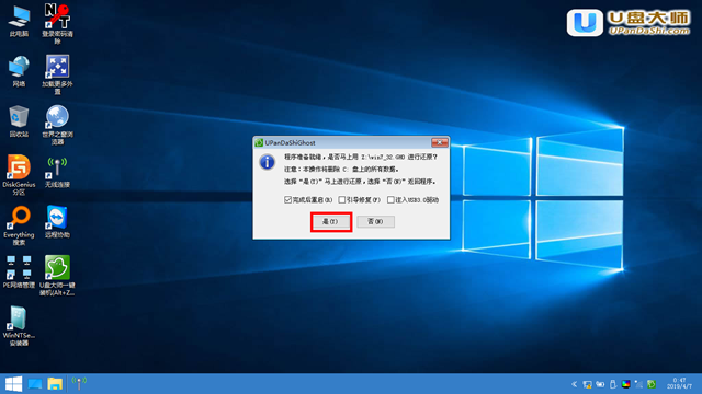 u盤裝機大師怎么安裝win7