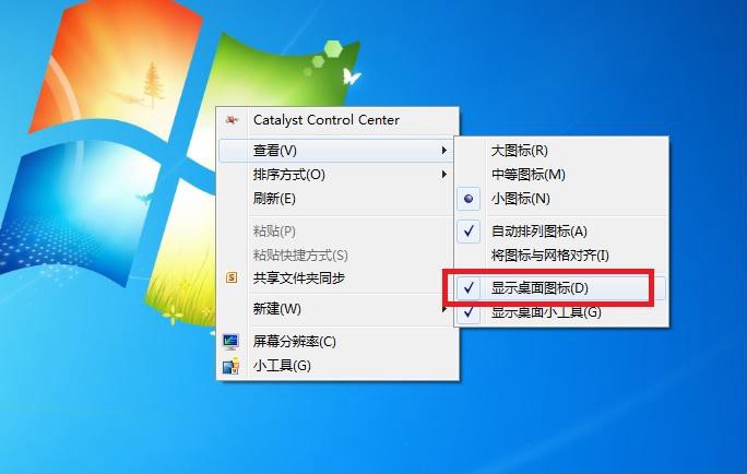 win7桌面圖標不見了恢復顯示設置教程