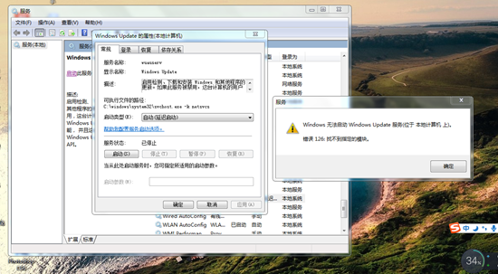 windows update錯誤126解決教程