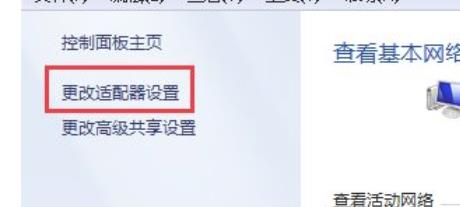 筆記本win7wifi禁用了怎么打開
