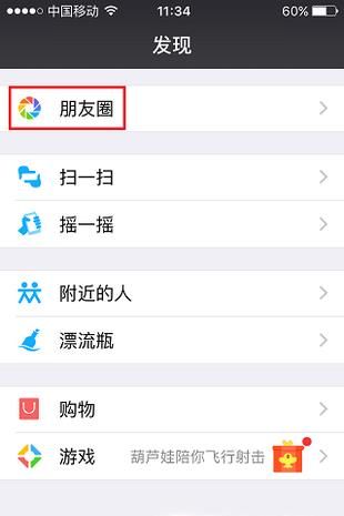 微信朋友圈共享位置怎么修改？