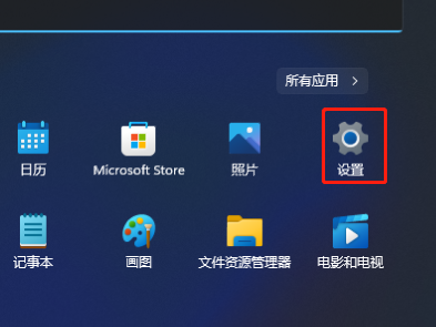 Win11應用自啟動在哪里設置