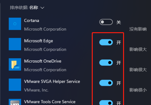 Win11應用自啟動在哪里設置