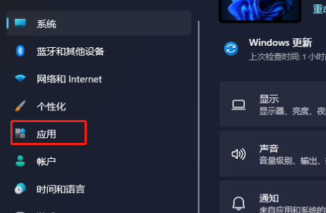 Win11應用自啟動在哪里設置
