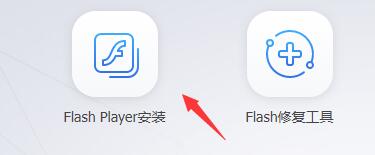 win11flash插件怎么啟用