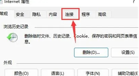 Win11局域網設置在哪里