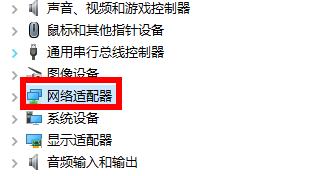 windows無法找到網絡適配器的驅動程序解決方法