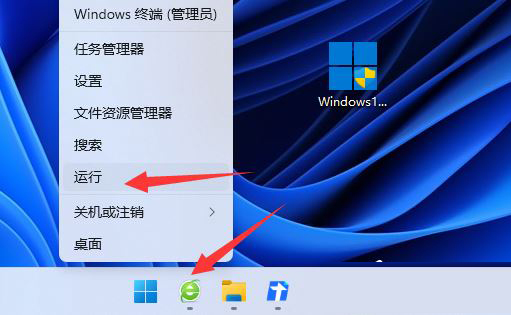 Win11關機被程序阻止怎么回事