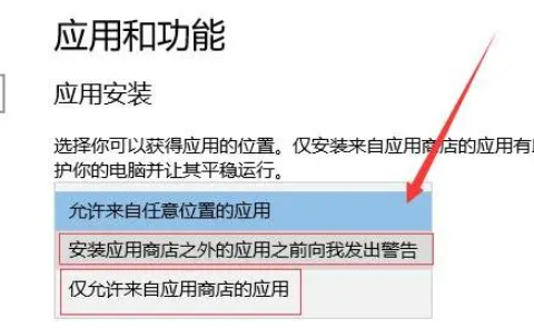 windows10自動安裝軟件怎么辦
