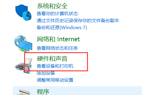 電腦麥克風沒聲音怎么辦win10