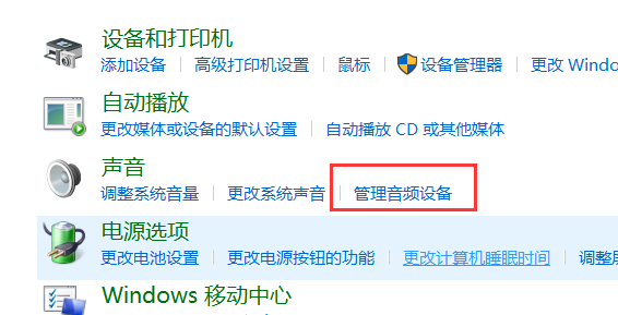 電腦麥克風沒聲音怎么辦win10