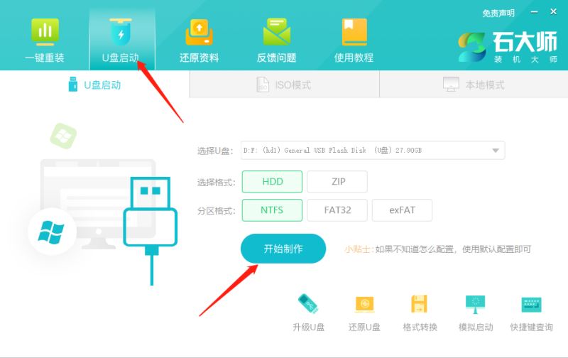 Win11怎么不做硬件檢測直接升級22H2