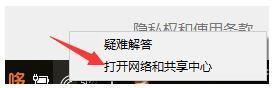 win10電腦網絡為什么突然沒有了