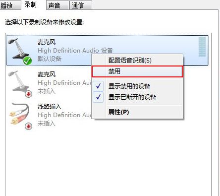 為什么win10麥克風音量無法控制
