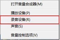 為什么win10麥克風音量無法控制
