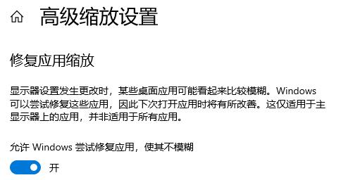 為什么win10中的字體不清晰