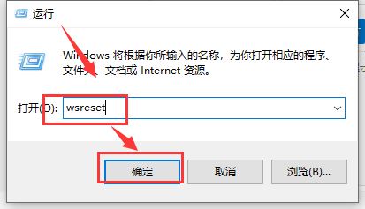 win10系統中應用商店顯示出錯怎么辦