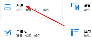 win10待機怎么設置