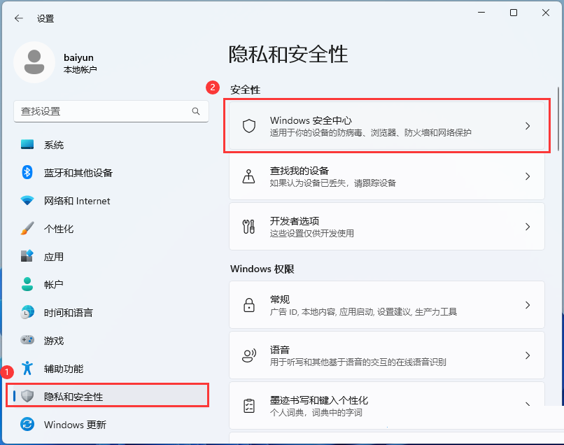win11跳fatal error錯誤怎么辦