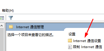 如何取消win10客戶體驗改善計劃