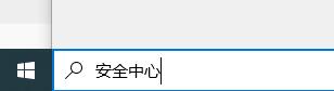 如何關閉win10實時保護