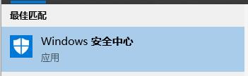 如何關閉win10實時保護