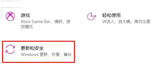 Windows10如何關閉更新提示