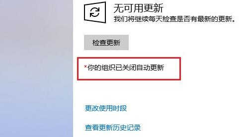 Windows10如何關閉更新提示
