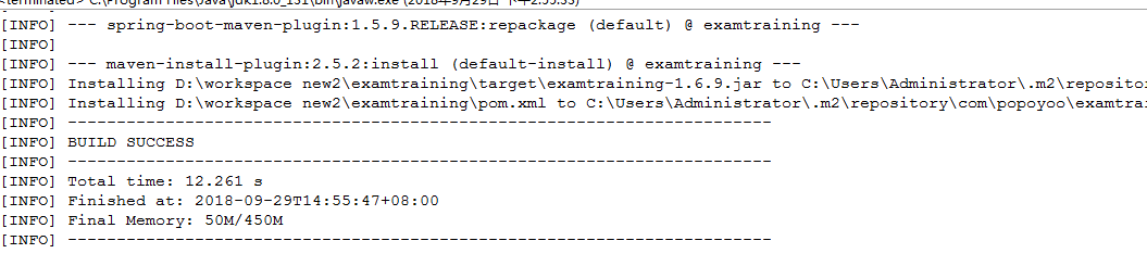 Java springboot項目jar發布過程解析