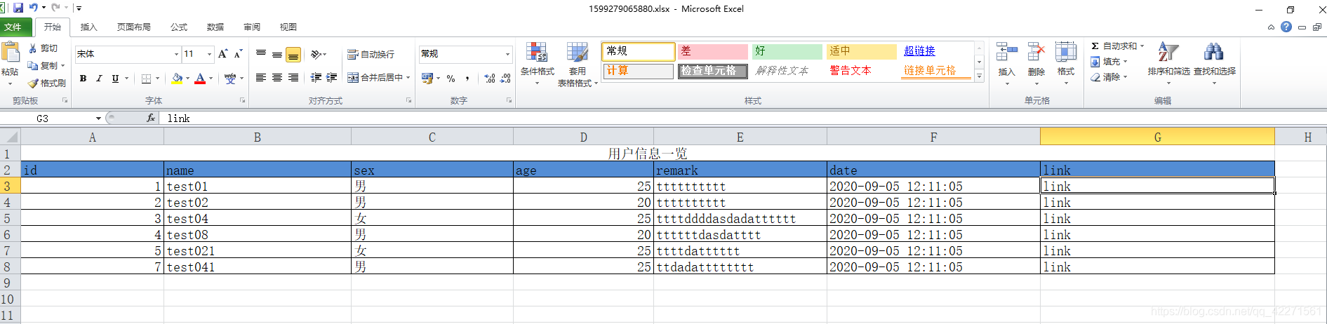 SpringBoot快速集成jxls-poi(自定義模板,支持本地文件導出,在線文件導出)