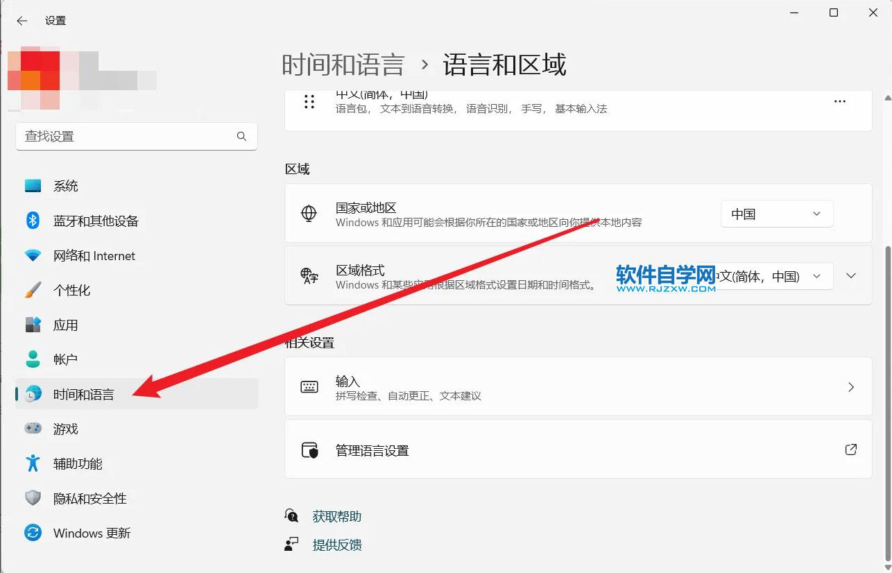 Win11中怎么關閉微軟輸入法？Win11刪除微軟輸入法的方法