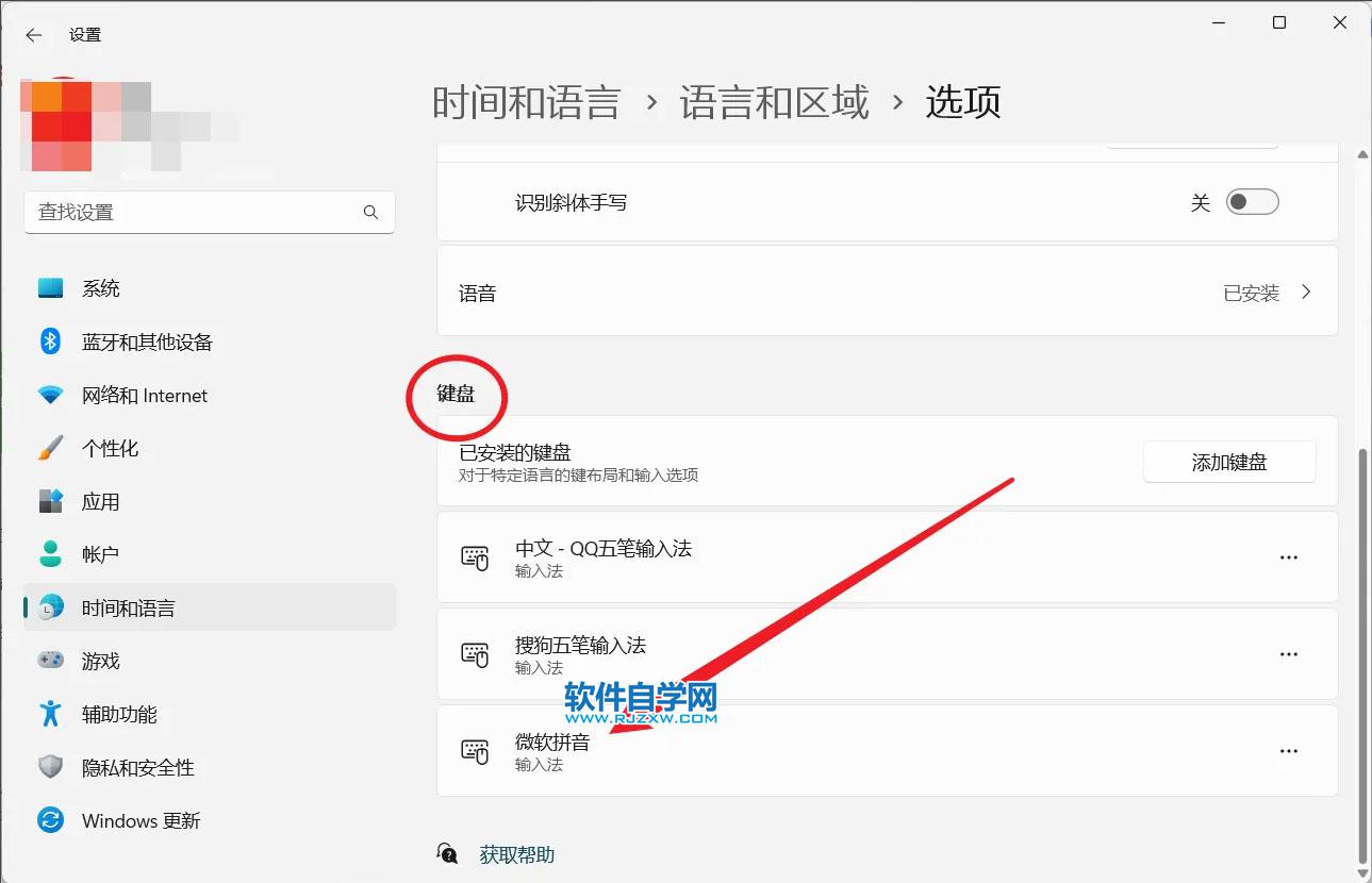 Win11中怎么關閉微軟輸入法？Win11刪除微軟輸入法的方法