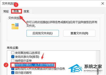 Win11文件夾不顯示預覽圖怎么辦？Win11文件夾不顯示預覽圖的解決方法