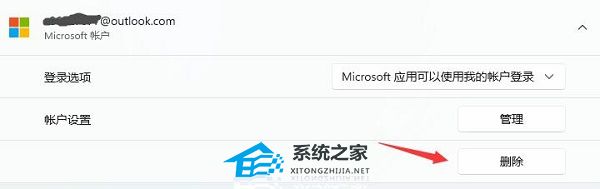 Win11怎么刪除賬戶？Win11刪除賬戶的方法